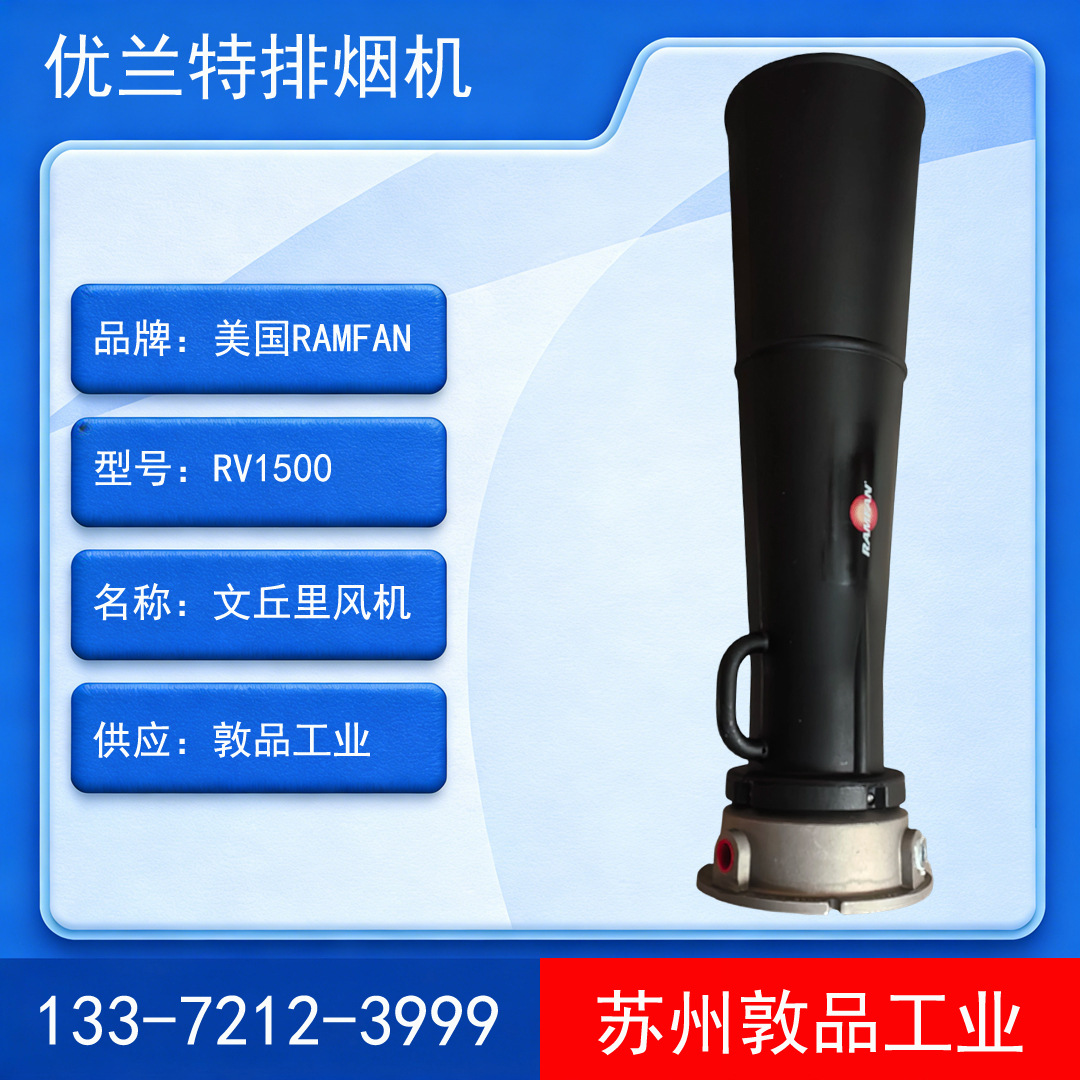 聚乙烯文丘里风机 优兰特船用气动风机 静电储罐通风机