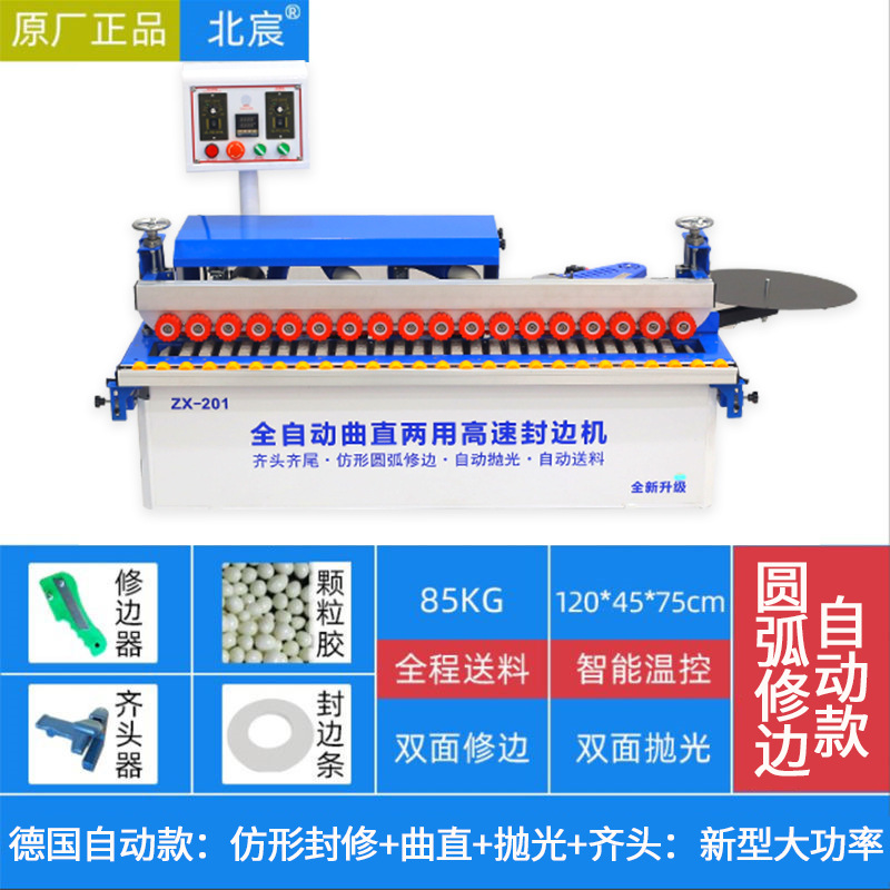 [자동 헤드 및 테일 트리밍] 아크 트리밍: 전체 프로세스에서 플레이트 전달