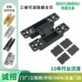隐形隐藏暗藏三维门合页