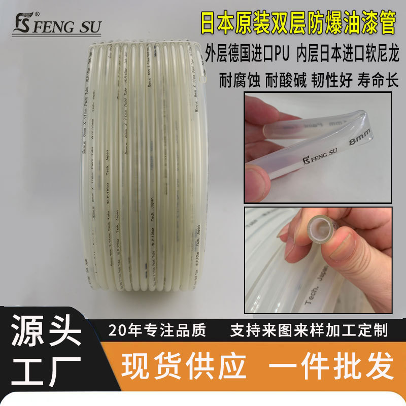 厂家批发双层防爆尼龙气管油漆喷涂隔膜泵机床8专用管4*6耐酸碱12