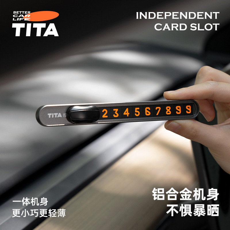 特斯拉挪車號碼牌適用Model3Y汽車創意可隱藏車載移車臨時停車卡