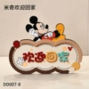 Welcome Home—Mickey (Large)