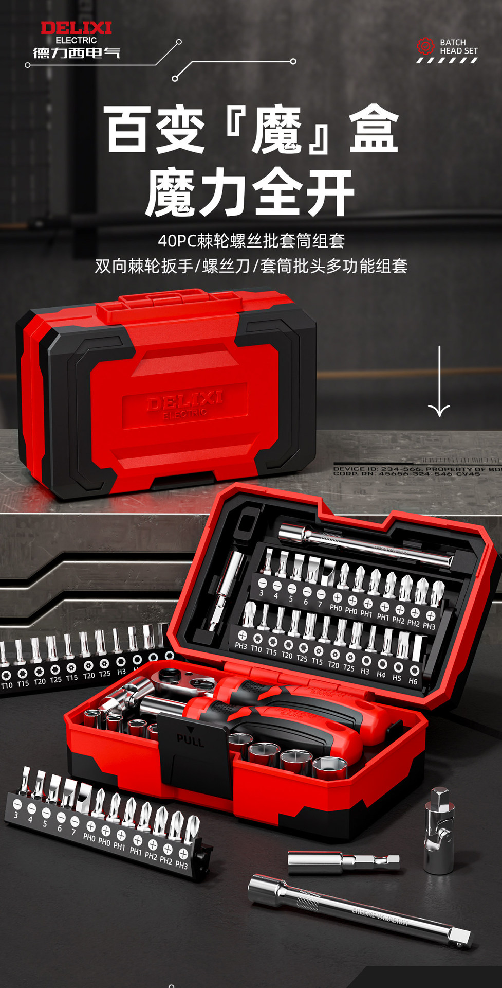 Delixi Screw Set Motorcycle Screwdriver Tool Set Ratchet Wrench Rider's On-Board Wrench Tool Box