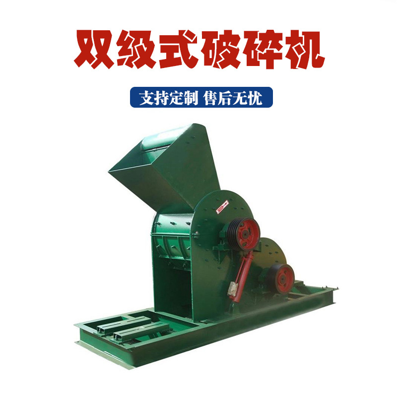 400*600双级破碎机 高细双转子煤矸石破碎机 湿料双级河沙制砂机
