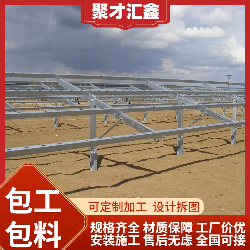 集中式光伏支架分布式太阳能支架逆变器支架锌铝镁Q235BC型钢