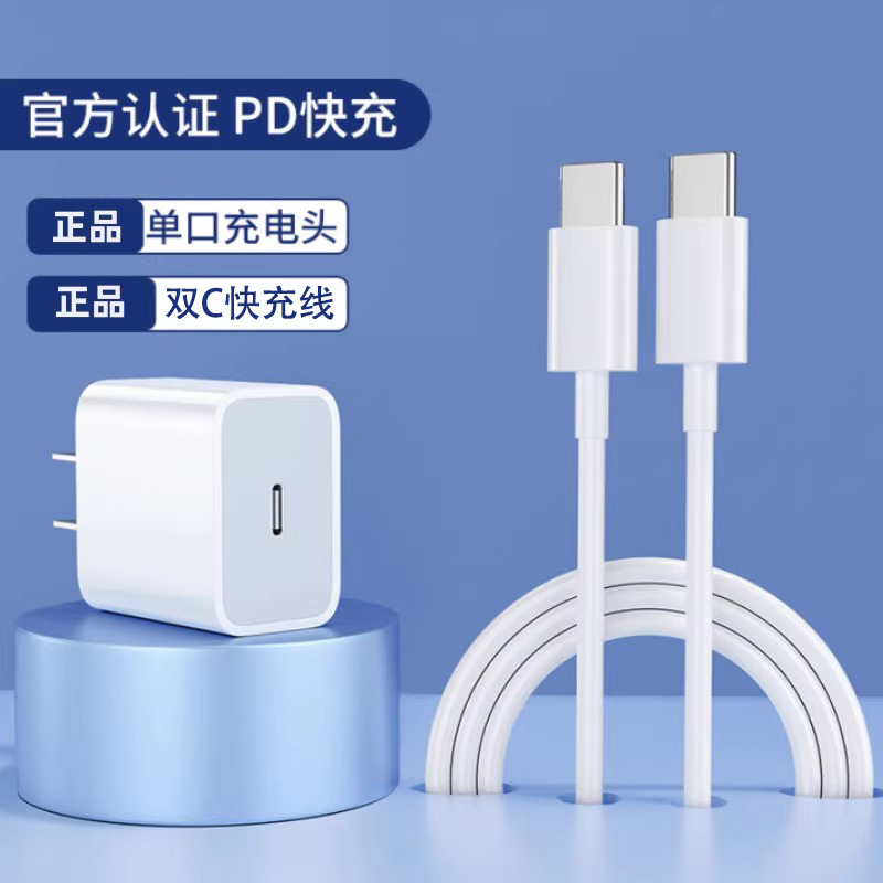 【官方正品30W适用苹果iphone14快充充电器头原装15pro数据线16/1|undefined