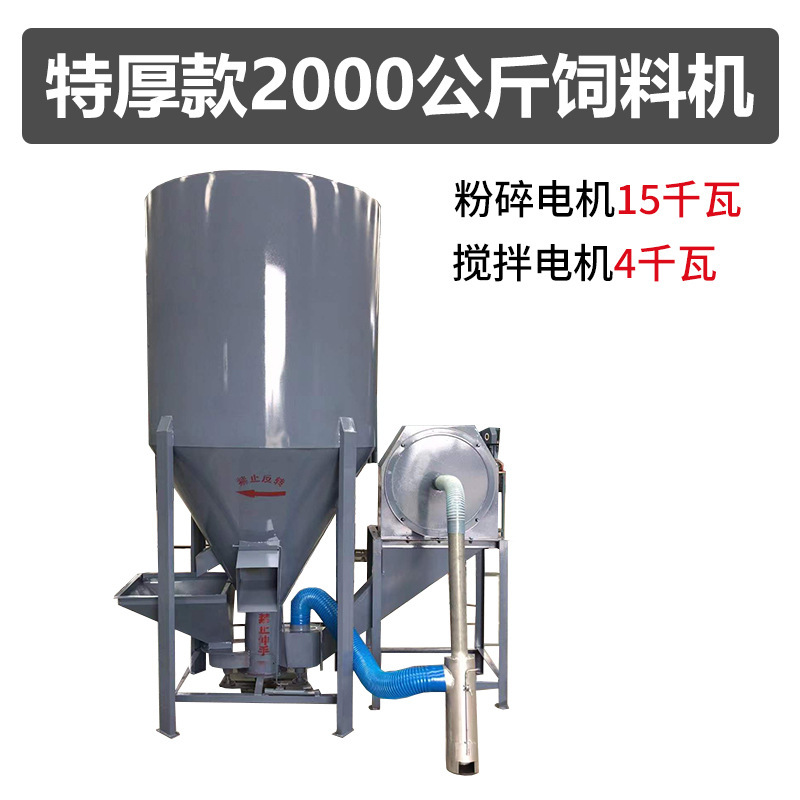 doméstico 300kg 500kg 1000kg vertical sin polvo mezclador de alimentación pulverizador todo en uno cría alimentador