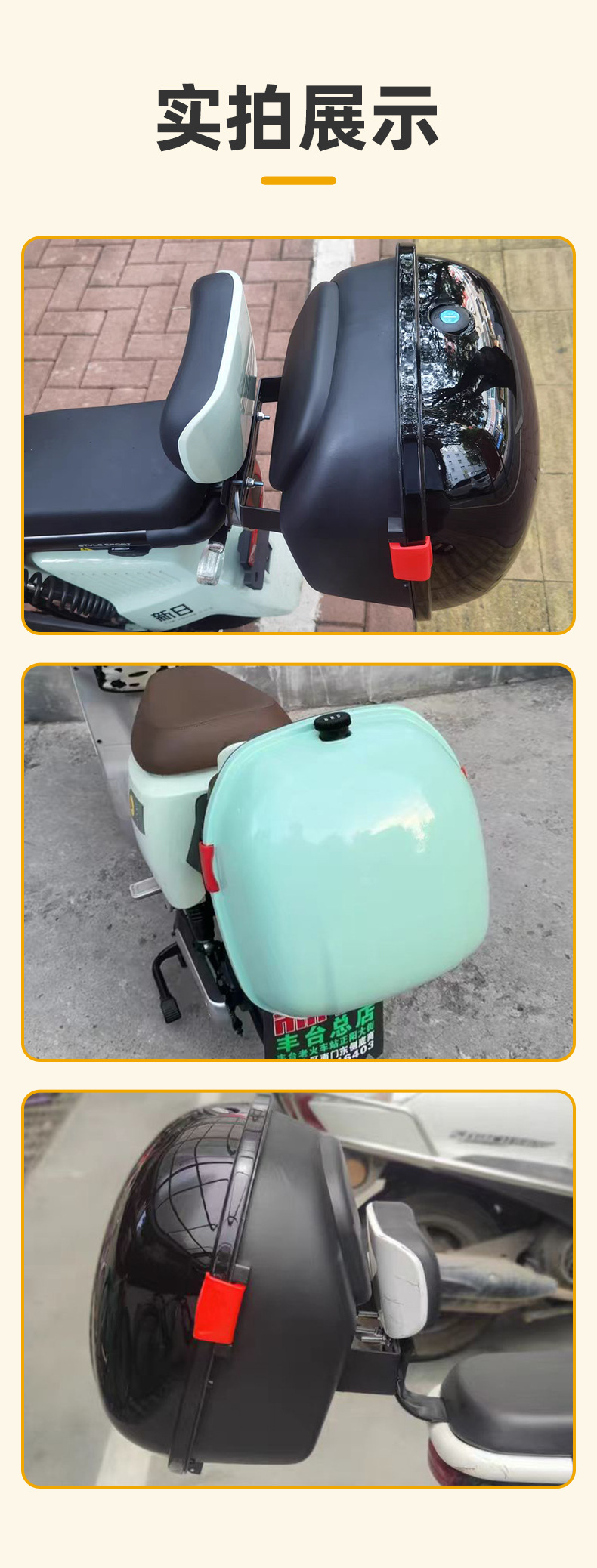 Electric Vehicle Trunk Suitable for Yadea Aima No. 9 Taiping Storage Box Electric Scooter Vertical Hanging Rear Trunk