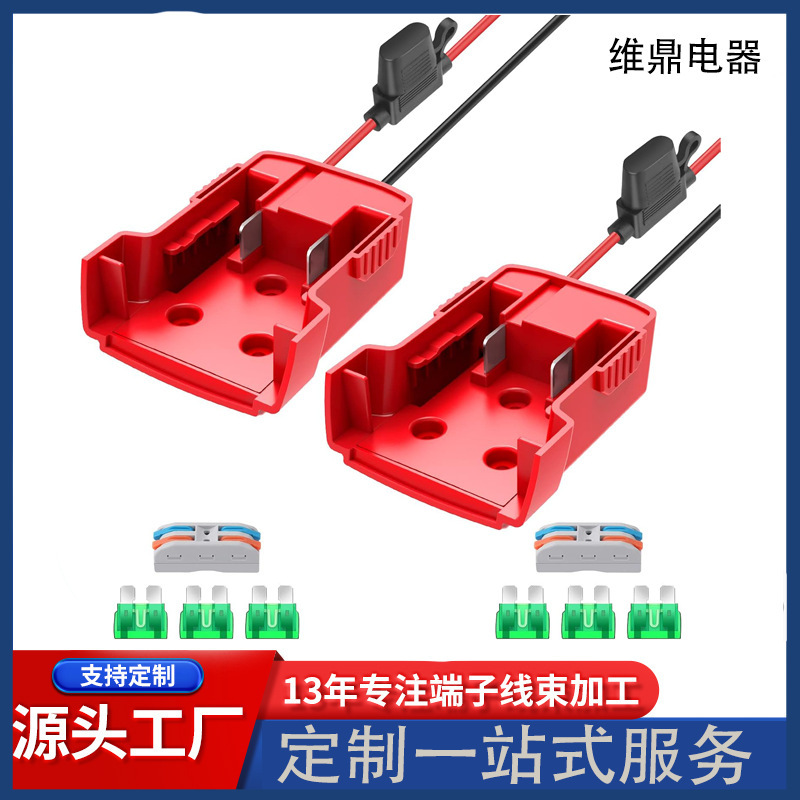 Electric Toy Car Adapter Suitable for Milwaukee M18 Battery Pack 18V with Fuse Terminal Block