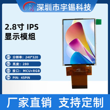 ���a2.8��TFTҺ��ģ�M240*320MCU�ӿ�ST7789V����280RGB�ӿ�45P