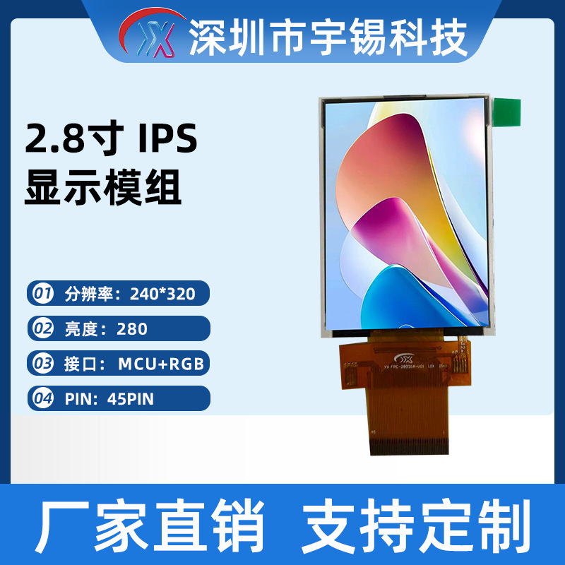 Yuxi 2.8inch Tft Lcd Module 240*320 Mcu Interface St7789V Brightness 280Rgb Interface 45P