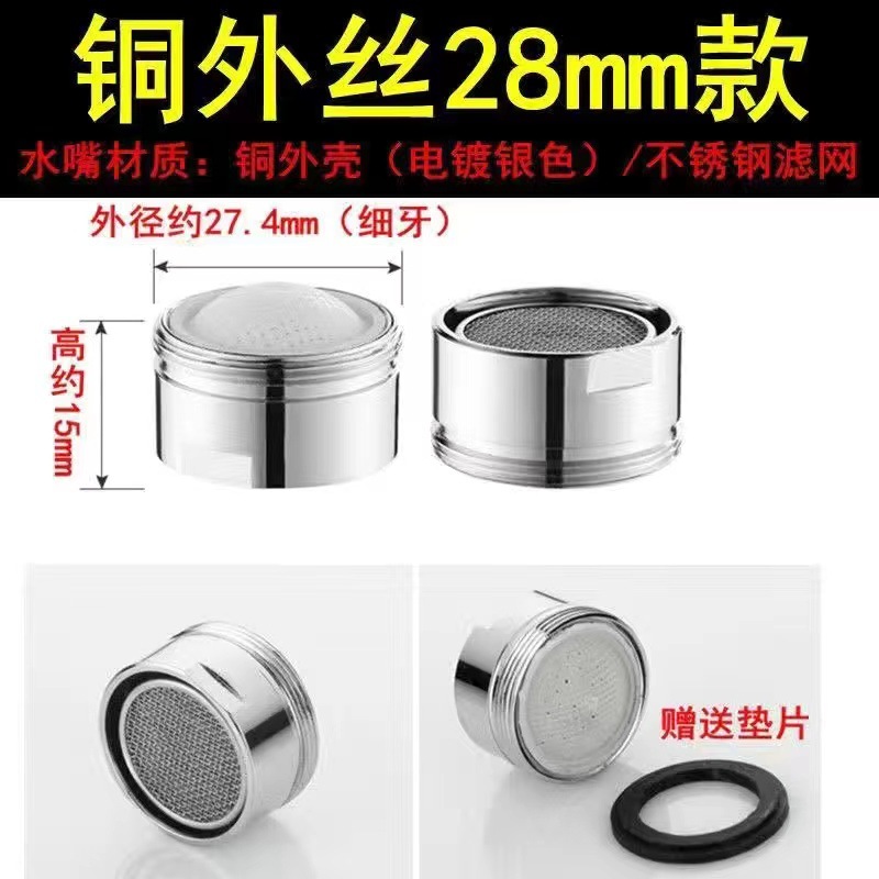 Accesorios de boquilla de agua de cobre grifo boquilla de filtro de burbuja boquilla de filtro de codo boquilla de salida neta boquilla de filtro de burbuja