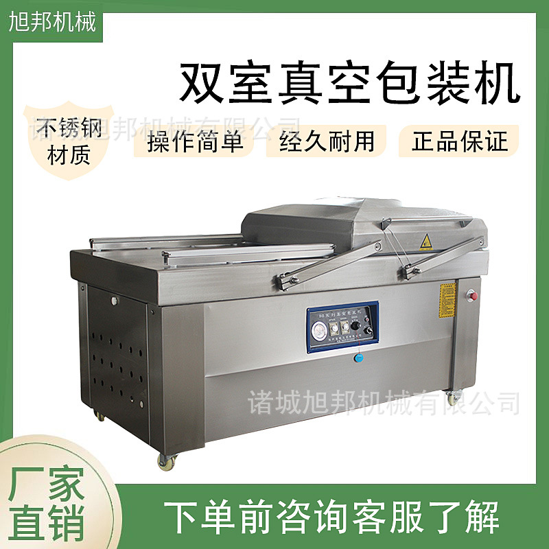 小鱼干不锈钢双室包装机 粉丝真空包装设备 豆干多功能抽气封口机