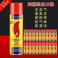 高純度ライター充填液 小瓶入りブタンガス 防風汎用ガスボンベ 消耗品 防爆