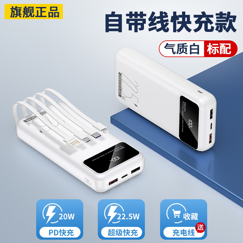 3C 共有パワーバンク 20000 mAh 容量、フラッシュ高速充電モバイル電源を備えたフラッグシップストア、ポータブル|undefined