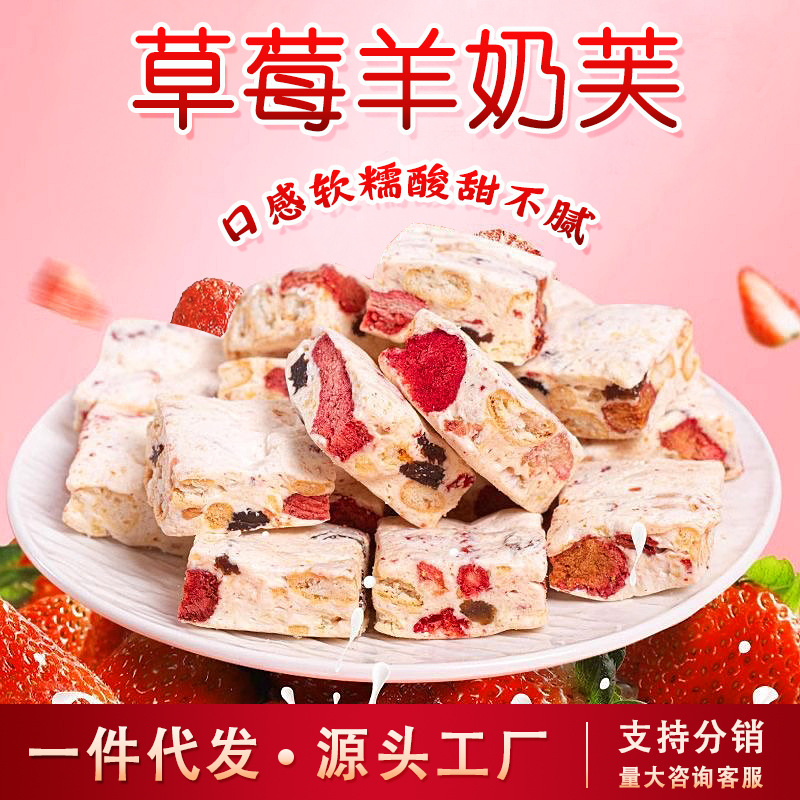 Strawberry Goat Milk Flath Soft Waxy Sweet Snowflake Crisp Freeze-dried Strawberry Milk Fry Cake Independent Small Package Wholesale for Hair