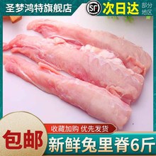 5斤新鲜兔里脊无骨兔肉冷冻去骨兔肉农家散养当天顺丰包邮