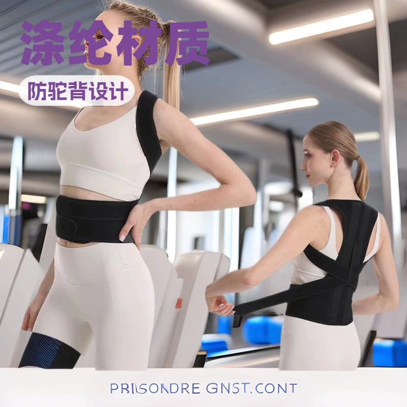 Открытое плечо, прямой задний ортопедический пояс