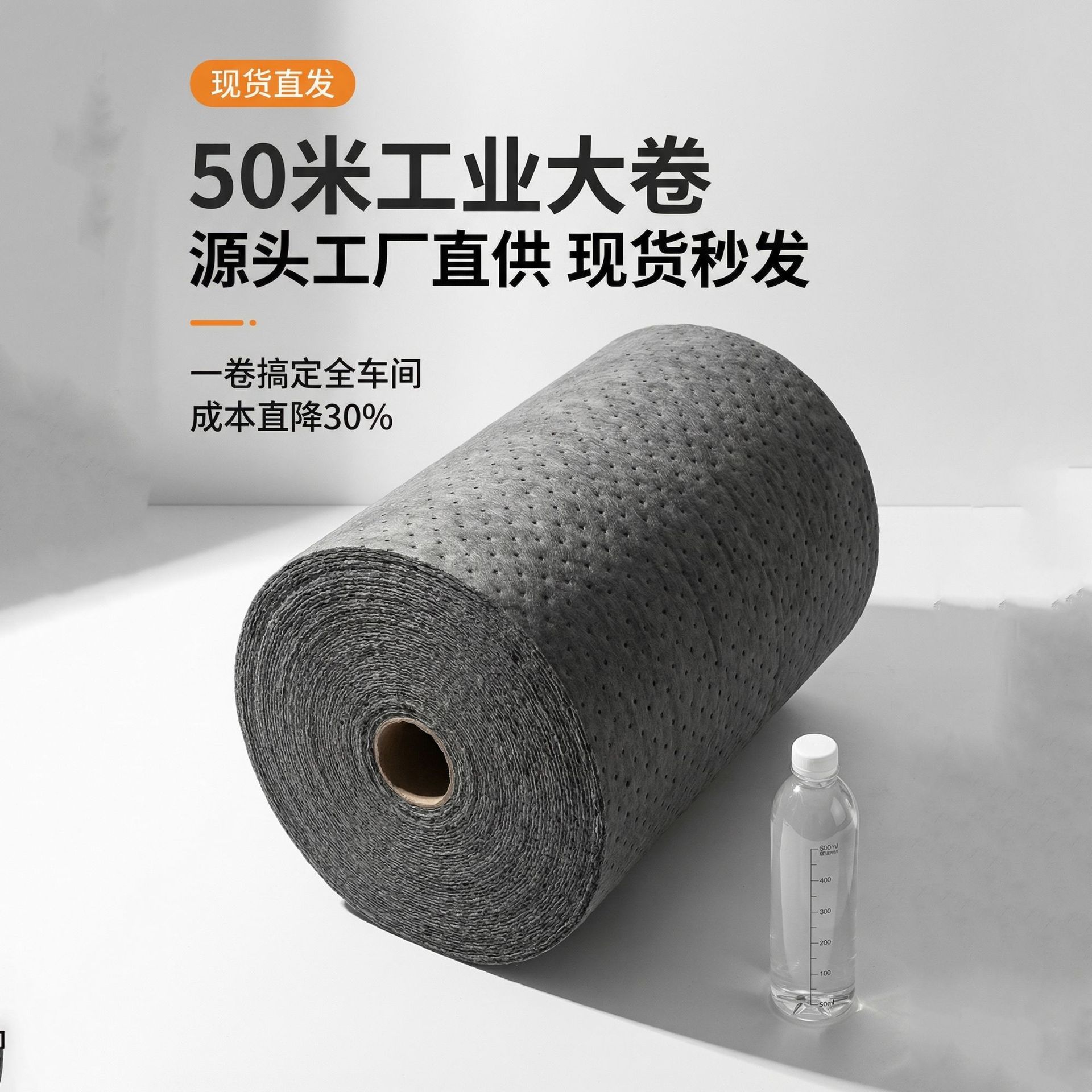 灰色通用吸附棉大卷50米长吸油棉 工业车间地面防漏吸液毡吸油纸