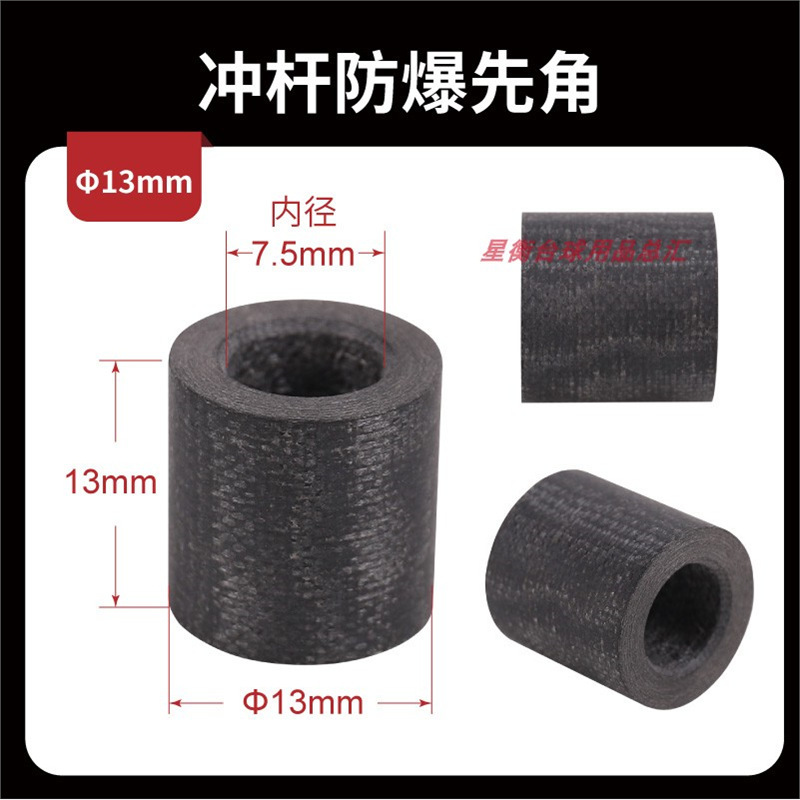 Black explosion-proof glue, 13mm, 1 pieces