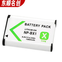 Suitable for Sony Sony NP-BX1 BX1 battery digital video camera battery lithium battery full decoding