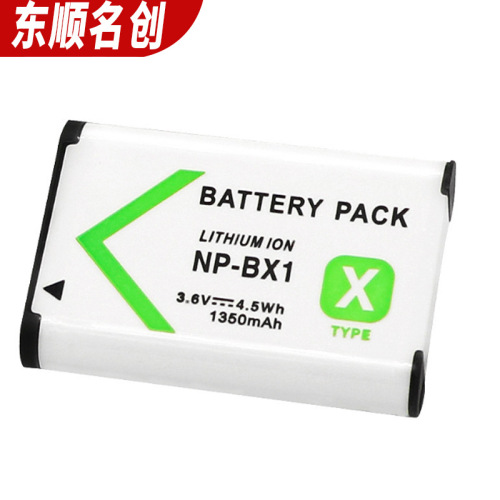 Suitable for Sony Sony NP-BX1 BX1 battery digital video camera battery lithium battery full decoding
