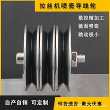 喷瓷铝导轮电线押出机导轮60计米轮铝合金过线轮铜线拉丝机导线轮