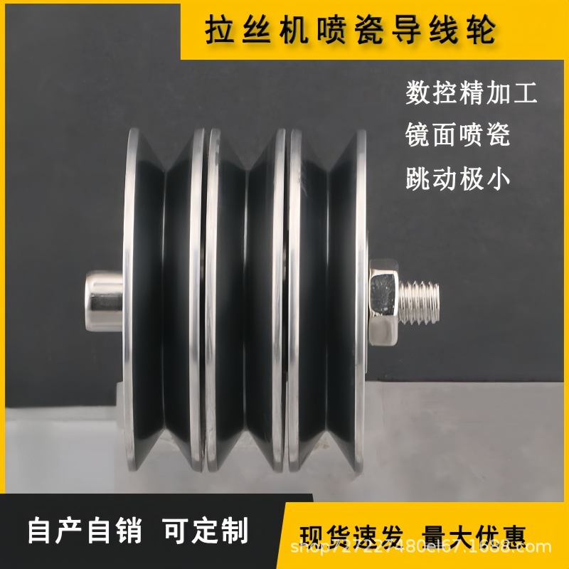 喷瓷铝导轮电线押出机导轮60计米轮铝合金过线轮铜线拉丝机导线轮