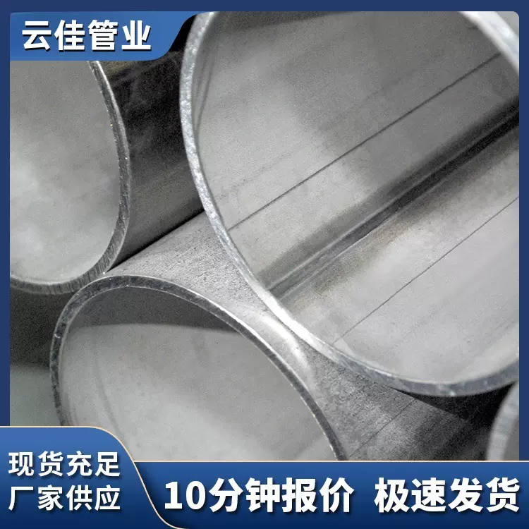 304不锈钢管不锈钢焊管 316L大口径不锈钢酸洗管不锈钢圆管