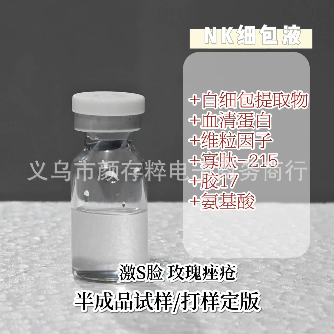 (Проблемная кожа покупает его) NK аминокислотный рефлюкс ампул эссенция