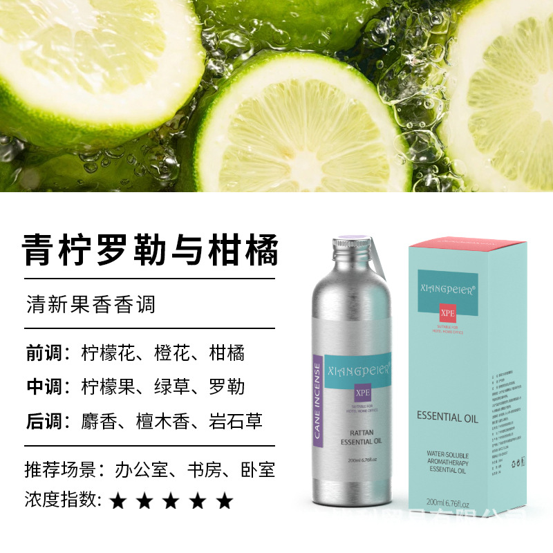 라임 바질과 시트러스(과일향기)