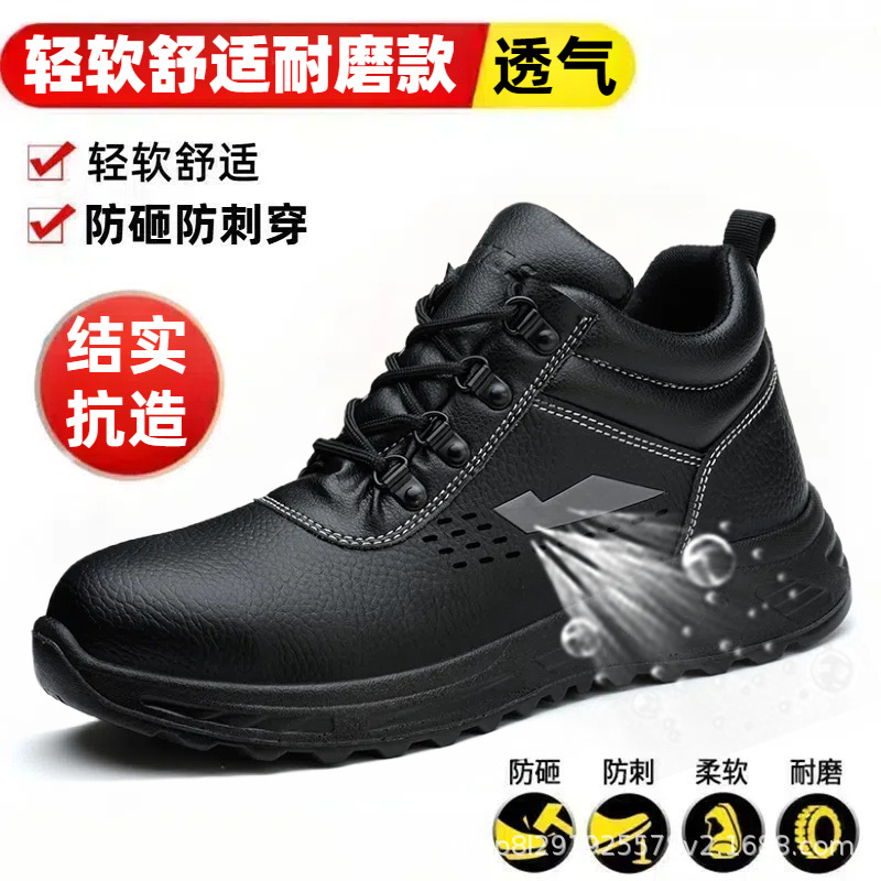 Zapatos de algodón de verano transpirables para hombres con veludo anti-perforación anti-perforación de plástico y acero para el sitio de construcción de la cabeza de aislamiento seguro de trabajo