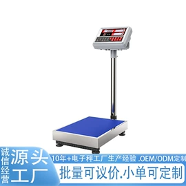 电子秤;台秤;计价秤