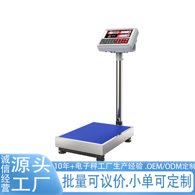 直销计数电子台秤100kg高精度称重秤克称精准计数秤工业用磅秤300