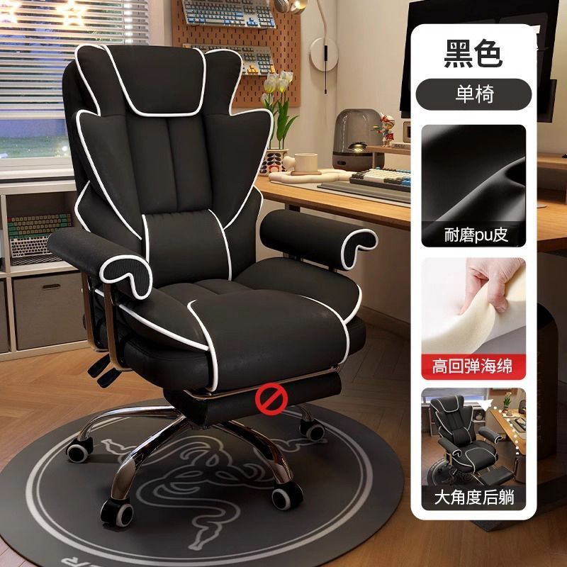 Silla de deportes eléctricos, silla de computadora de doble propósito, silla de ancla de red ergonómica, silla de jefe de oficina