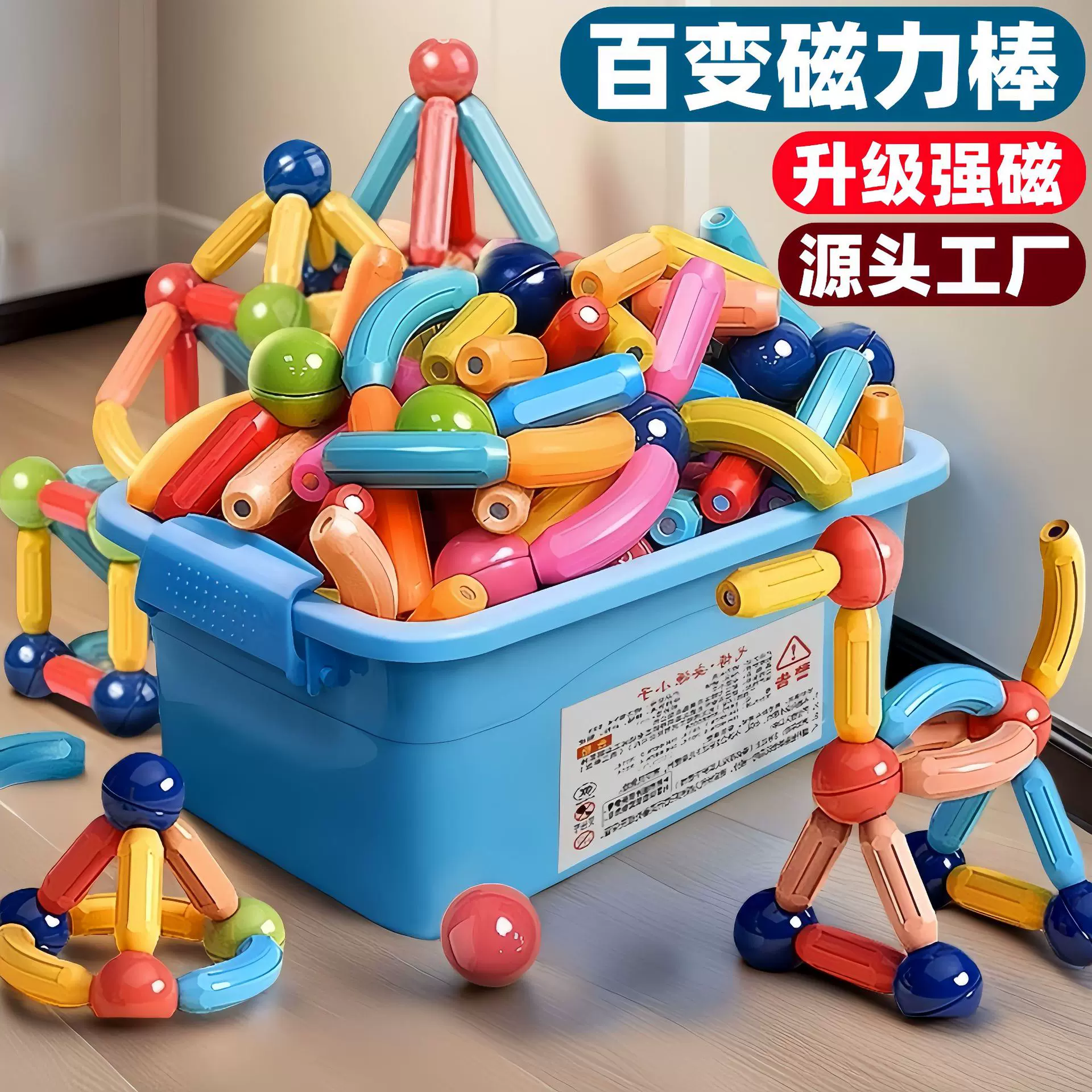 儿童磁力棒益智积木玩具磁吸性磁力片玩具批发跨境3C认证大号强磁