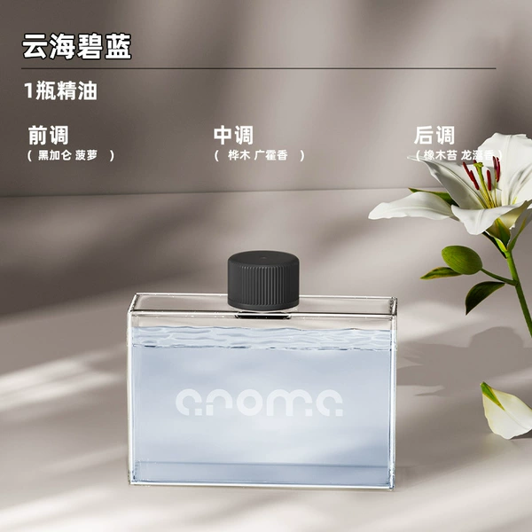 【Essential Oil】Cloud Sea Blue
