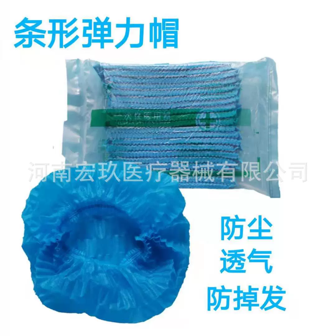 Нетканая купольная шляпа в полоску Ruike Салон красоты Нетканая Пылезащитная утолщенная шляпа из полипропилена