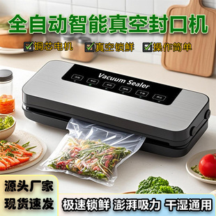 Vacuum Sealing All-In-One Machine, Wet and Dry Universal One-Click Operation, Durable Large Sealing Bag Factory Direct Sale