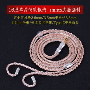 16�Ɇξ��~��y��mmcx 0.78 qdc ie900���C������4.4ƽ�����l