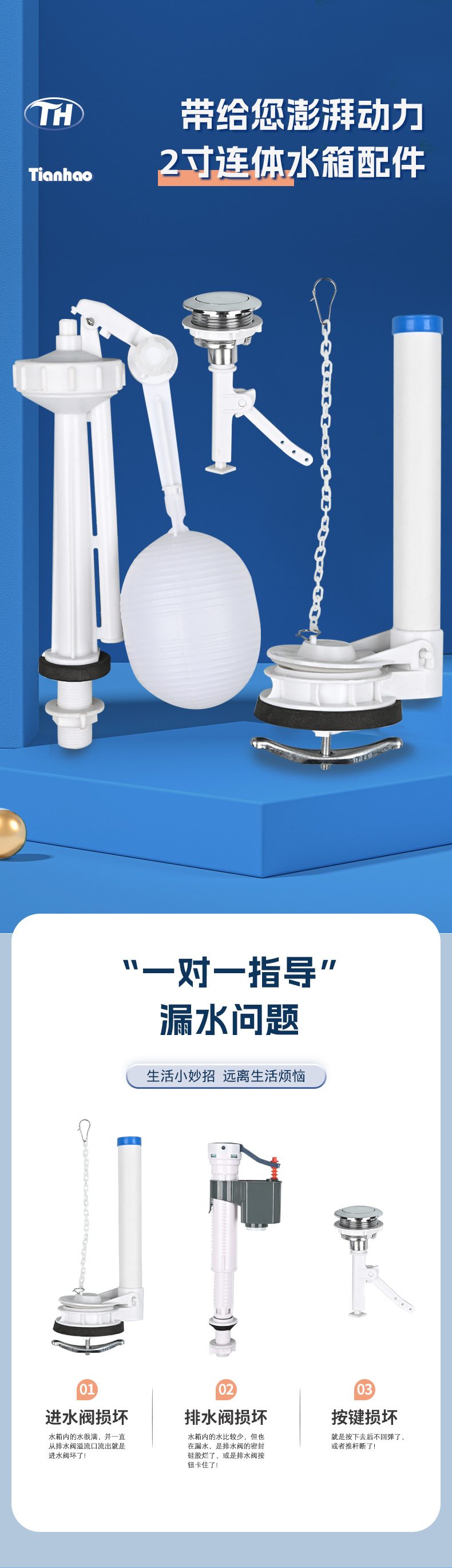 Tianhao Sanitary Ware Factory water tank accessories 2-inch integral eccentric inlet valve set, old-fashioned float ball front water wrench Application Scenario