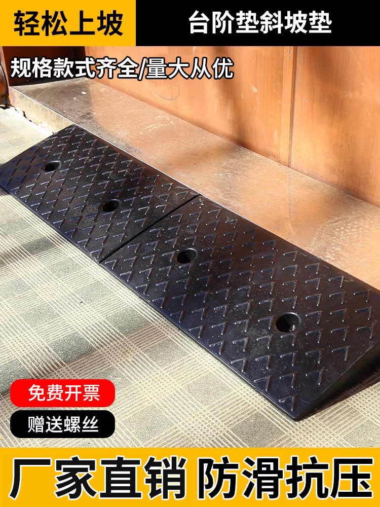 台阶垫门槛斜坡垫板马路牙子家用橡胶减速带路沿坡汽车上坡爬坡垫