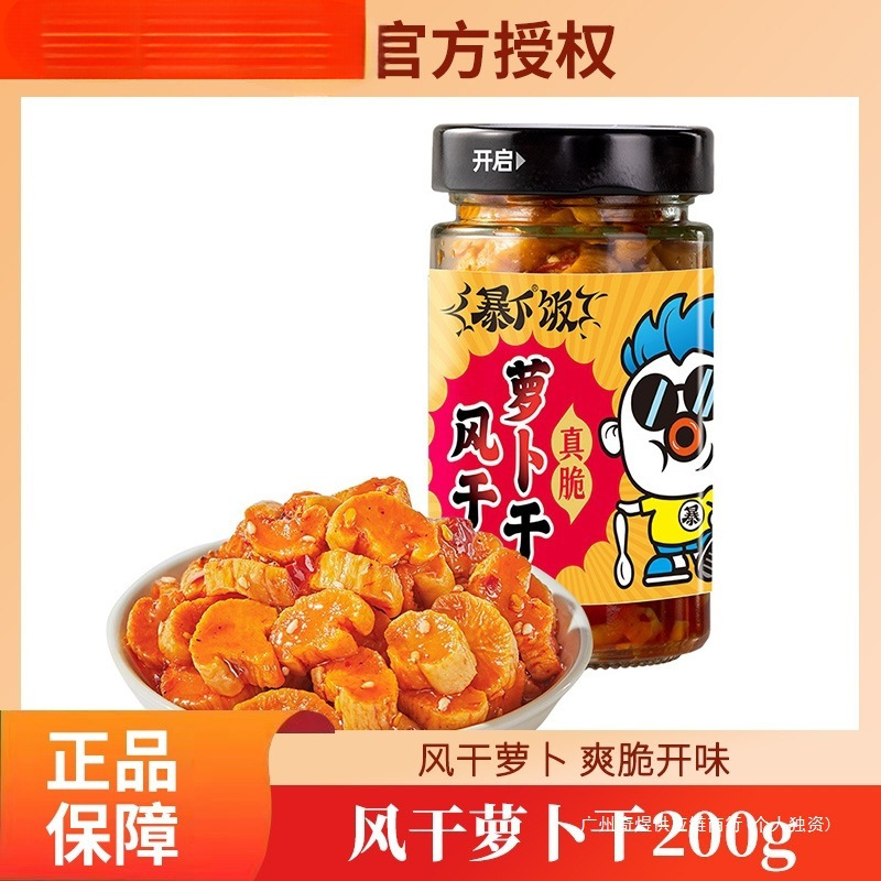 吉香居暴下饭风干萝卜干200g嘎嘣脆麻辣四川咸菜下饭菜