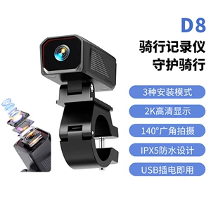 D8 Cycling Recorder 2K HD 140 ° Wide-angle motorcycle and bicycle recorder IPX5 waterproof camera