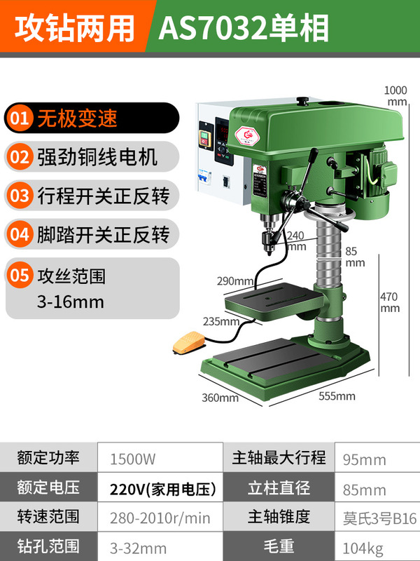 珉達台ドリル工業級ボール盤ドリルフライス一体タッピング380v小型家庭用多機能220v高精度|undefined