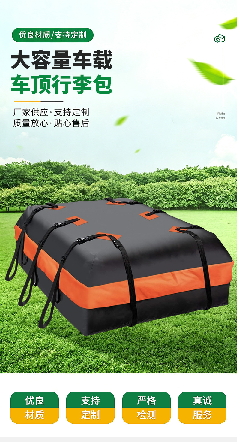 Car roof luggage bag, 600D waterproof and wear-resistant, suitable for all car models, car roof storage bag