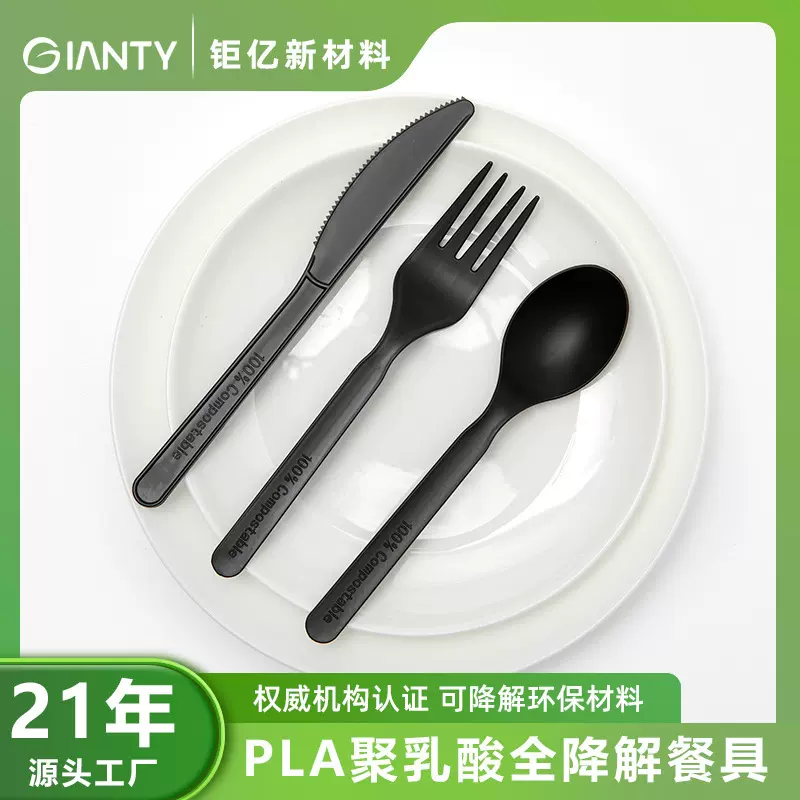 PLA6寸刀叉勺聚乳酸全降解一次性餐具OPP牛皮纸袋膜环保可降解