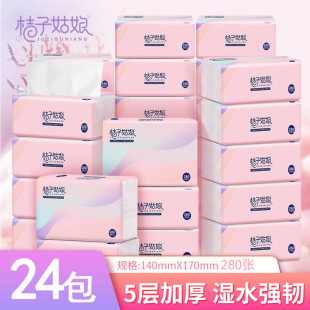 Orange Girl Tissue Paper 24 Packs Whole Box Wholesale Sanitary Napkins Household Napkins Soft Face Towels Can Wipe Hands Fx