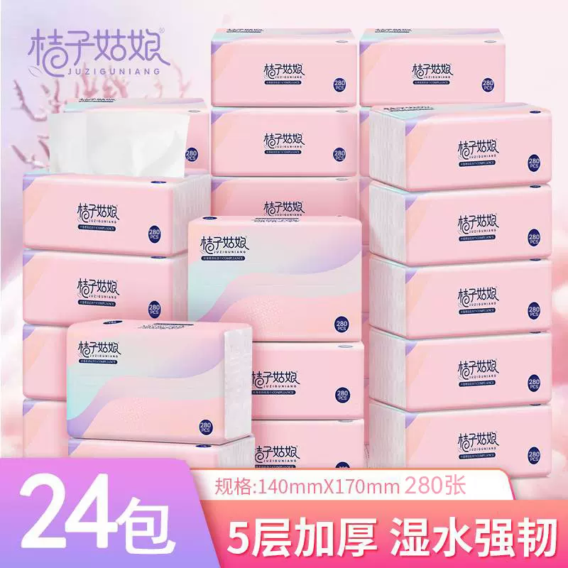 桔子姑娘抽纸24包整箱批发卫生纸巾家用餐巾纸柔面巾可擦手代发FX