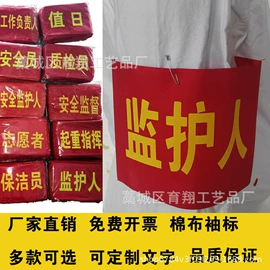 旗帜;吊旗/三角旗;绶带